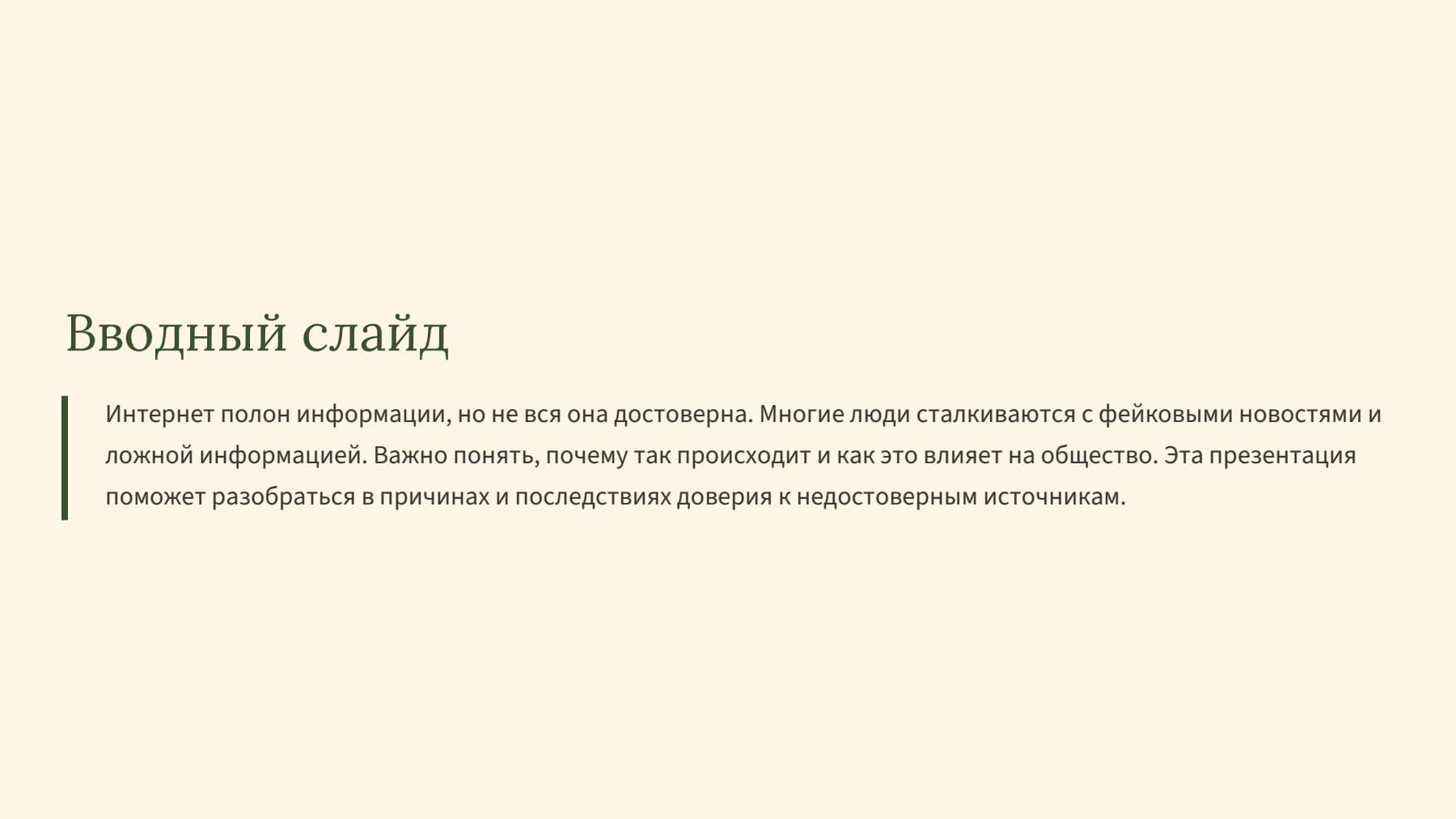 Слайд 2