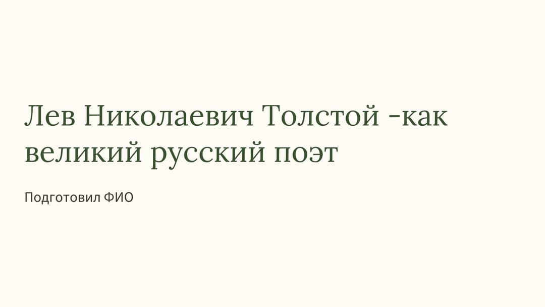 Слайд 1