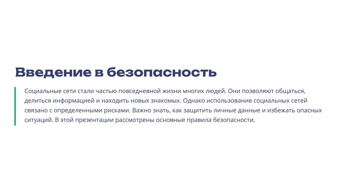 Слайд 2