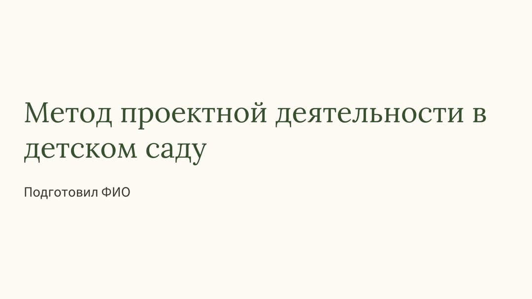 Слайд 1