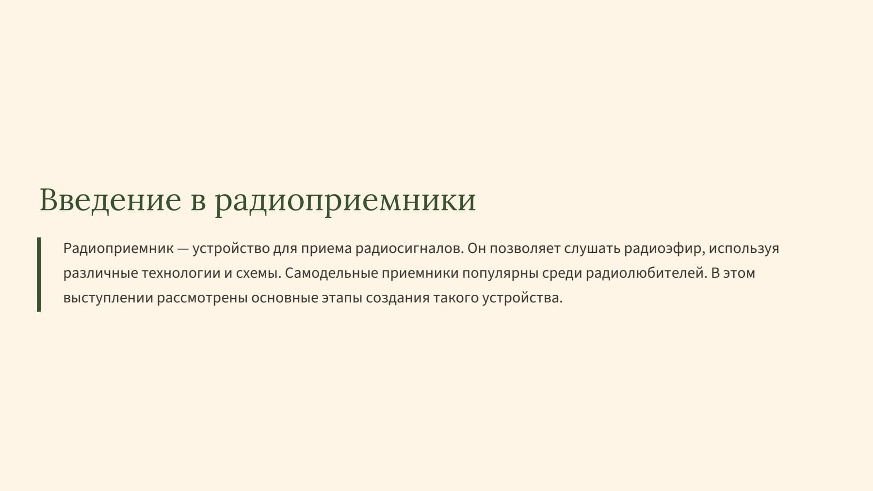 Слайд 2