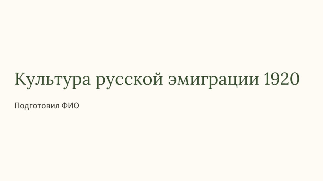 Слайд 1