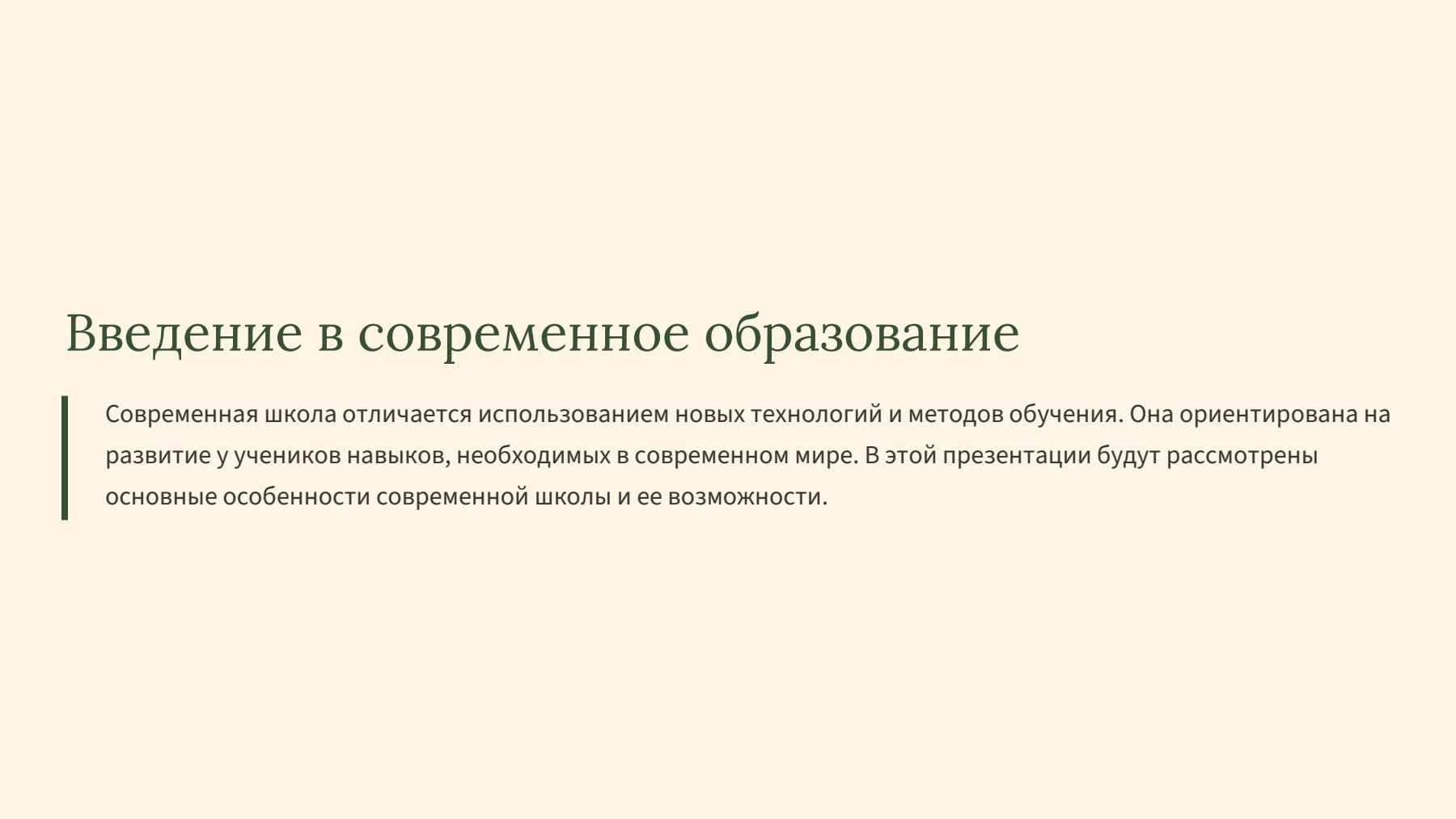 Слайд 2