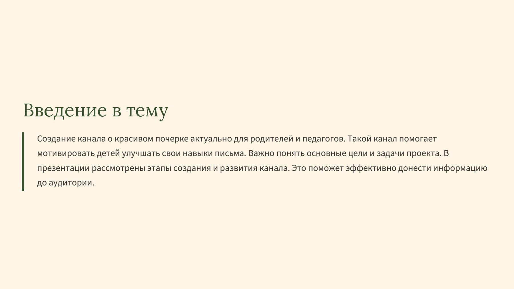 Слайд 2