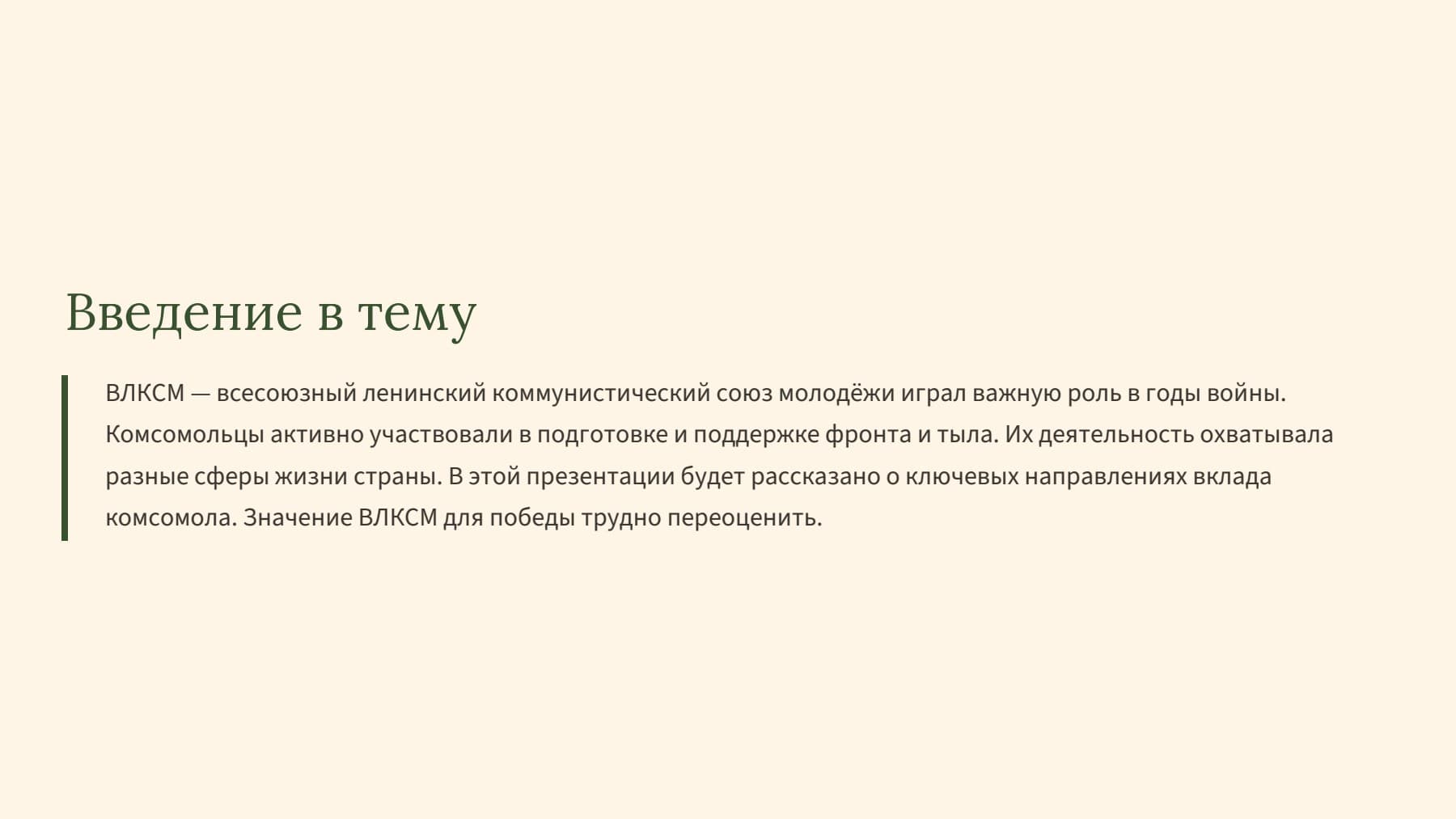 Слайд 2