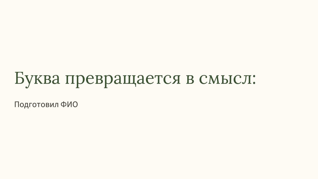 Слайд 1