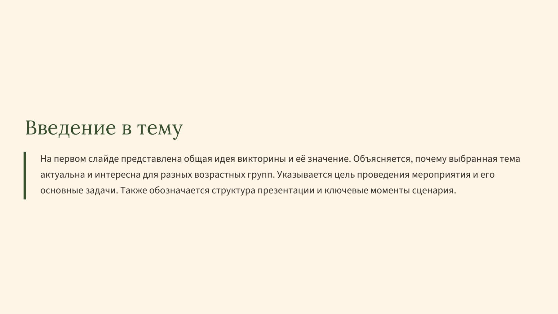 Слайд 2
