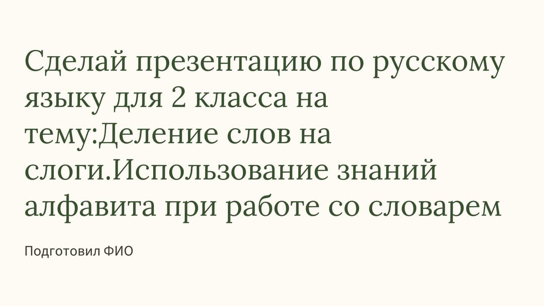 Слайд 1