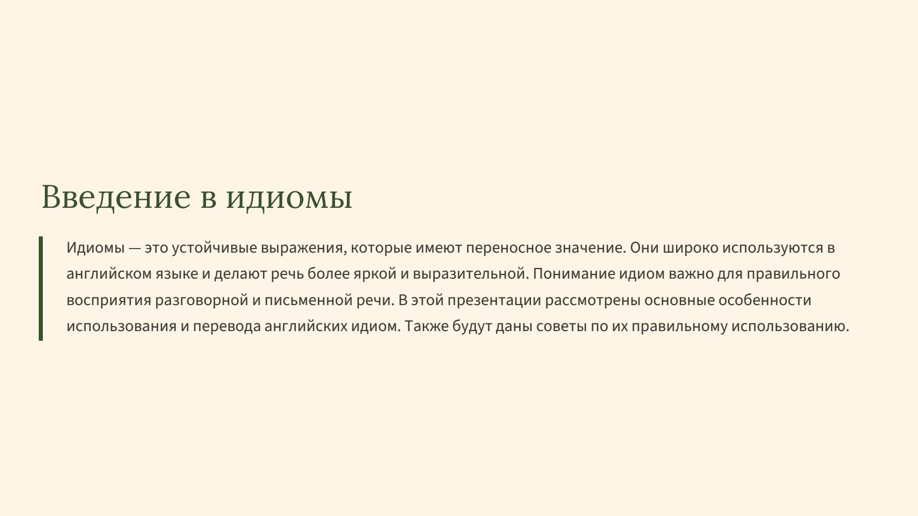 Слайд 2