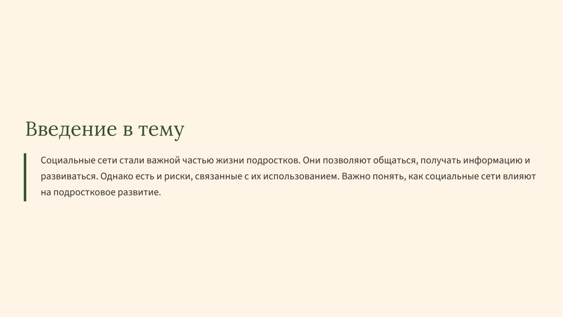 Слайд 2