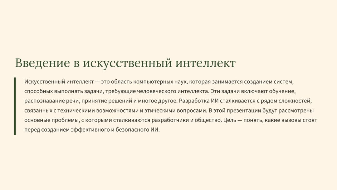 Слайд 2