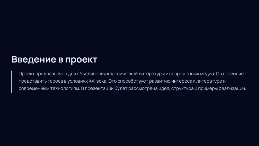Слайд 2