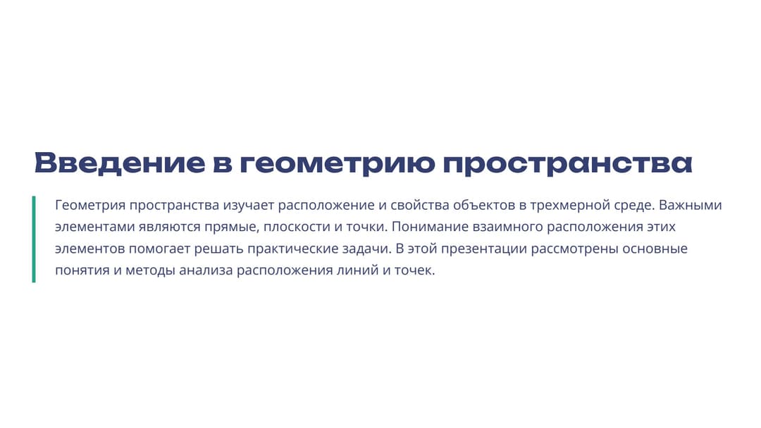 Слайд 2