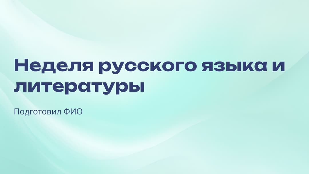 Слайд 1