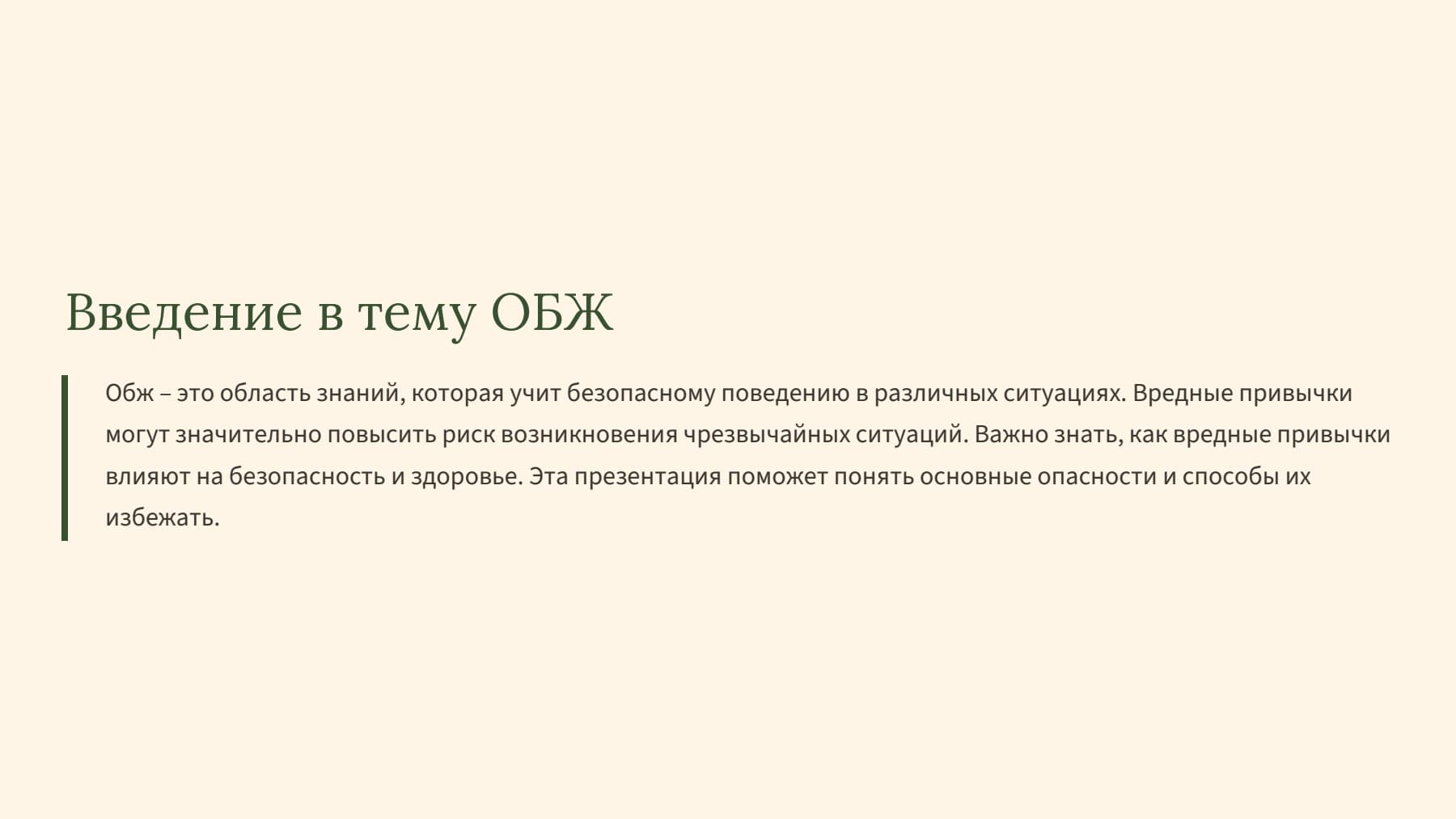 Слайд 2