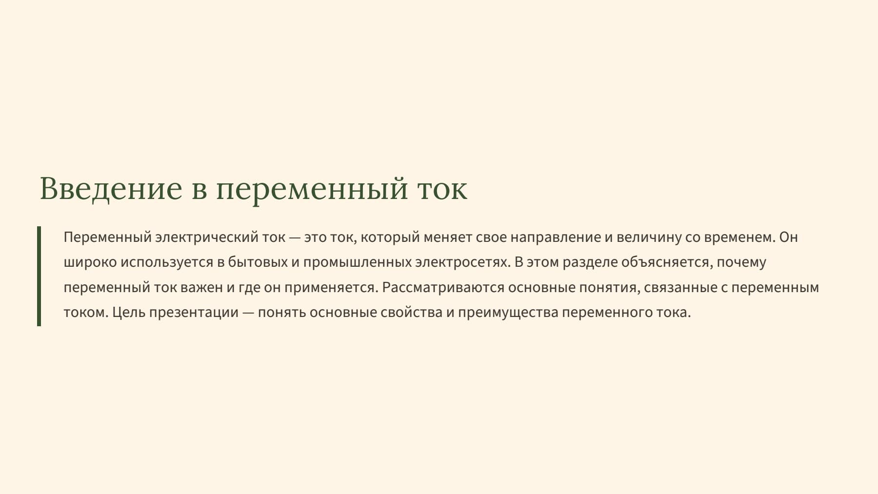 Слайд 2
