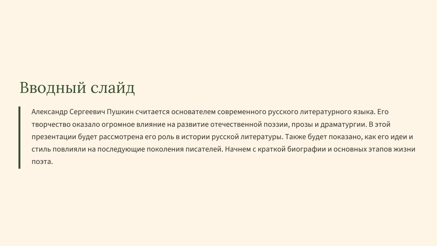 Слайд 2