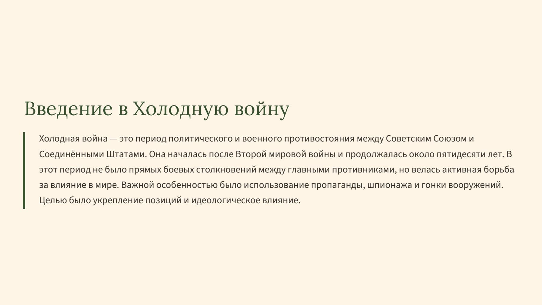 Слайд 2