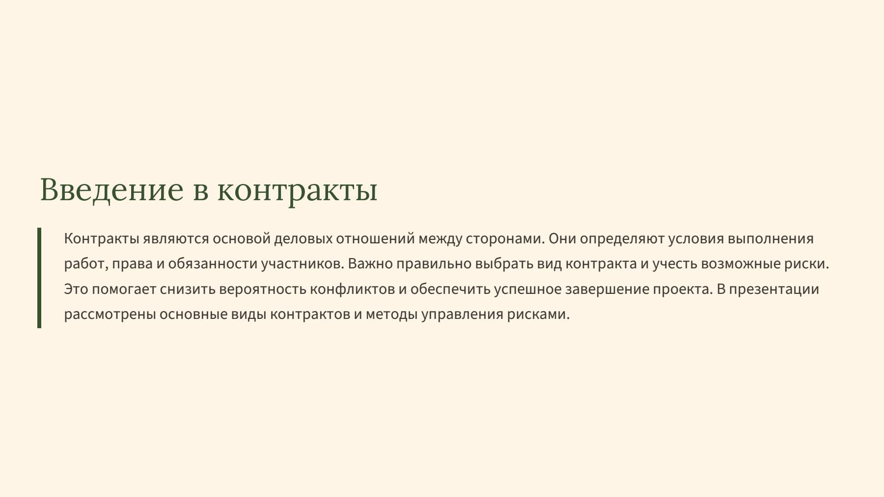 Слайд 2