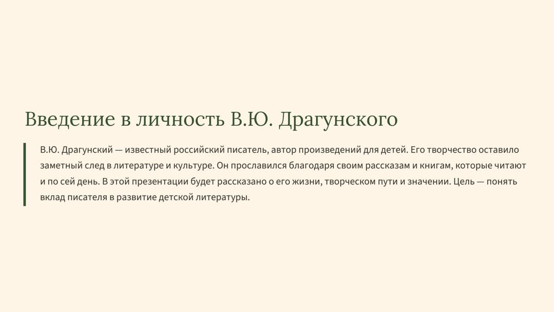 Слайд 2