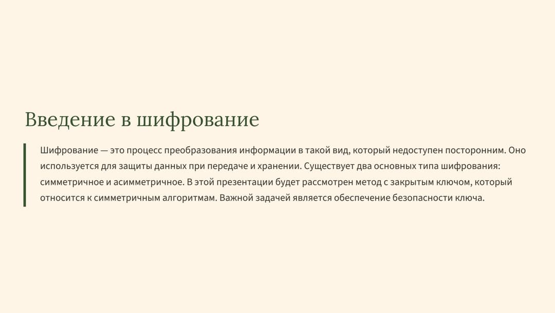 Слайд 2