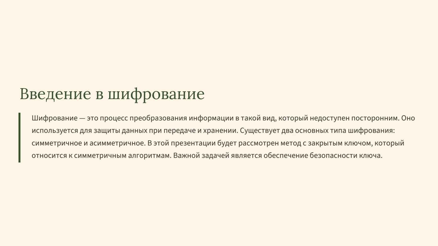 Слайд 2