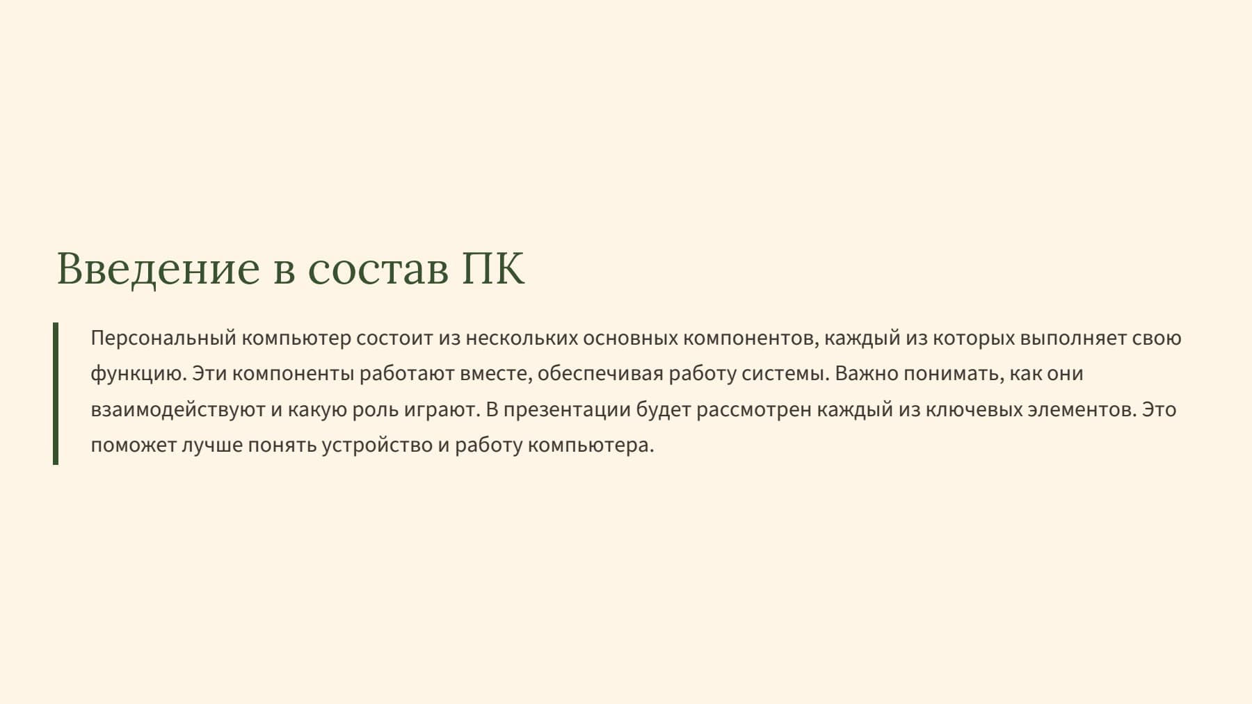 Слайд 2