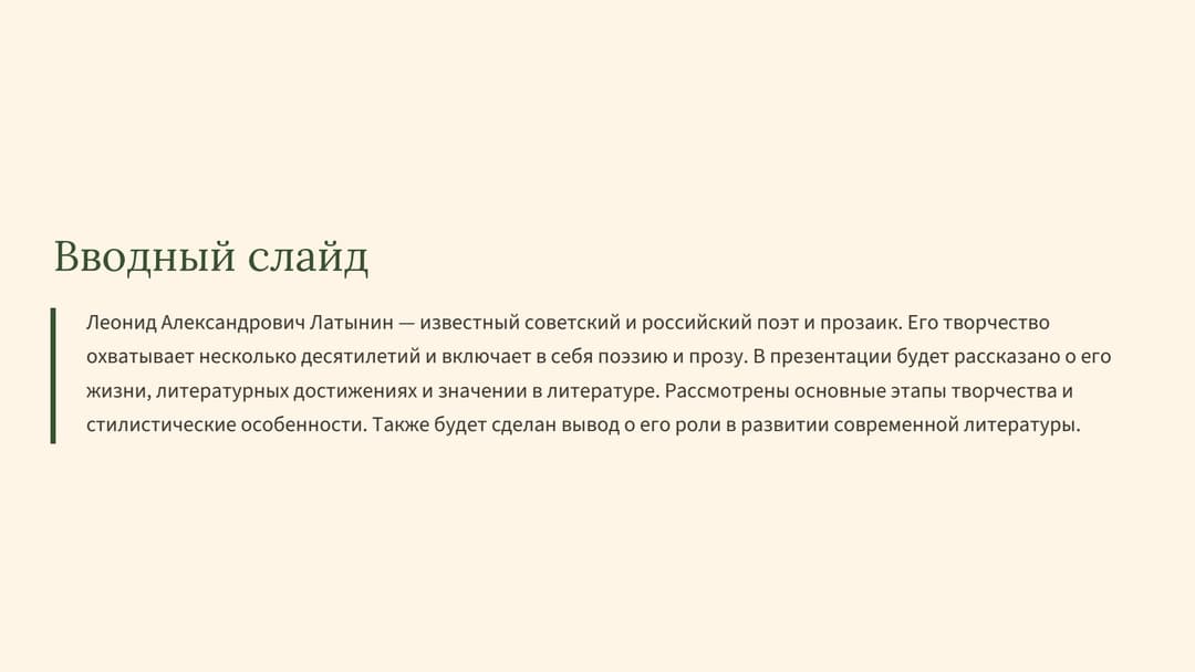 Слайд 2