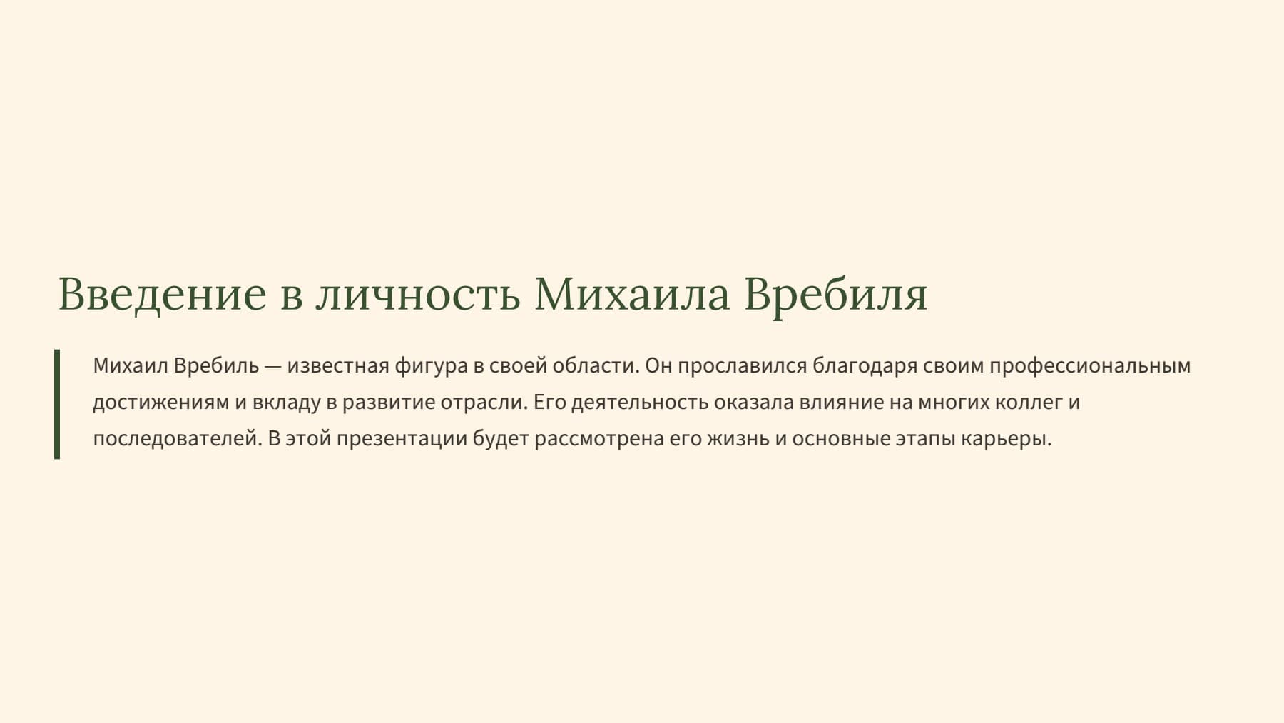 Слайд 2
