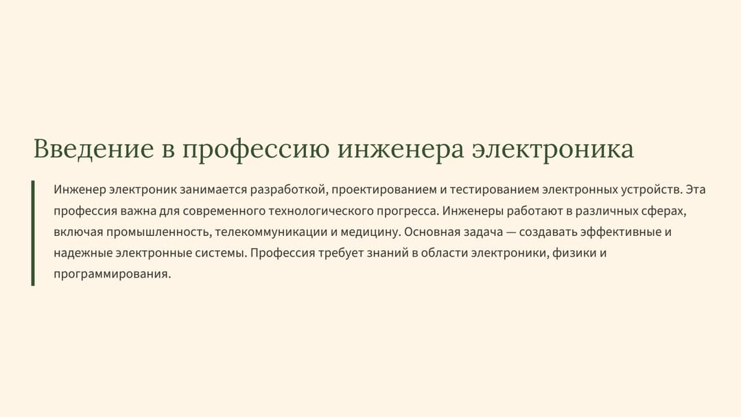 Слайд 2