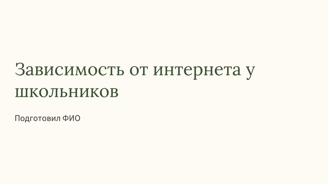 Слайд 1