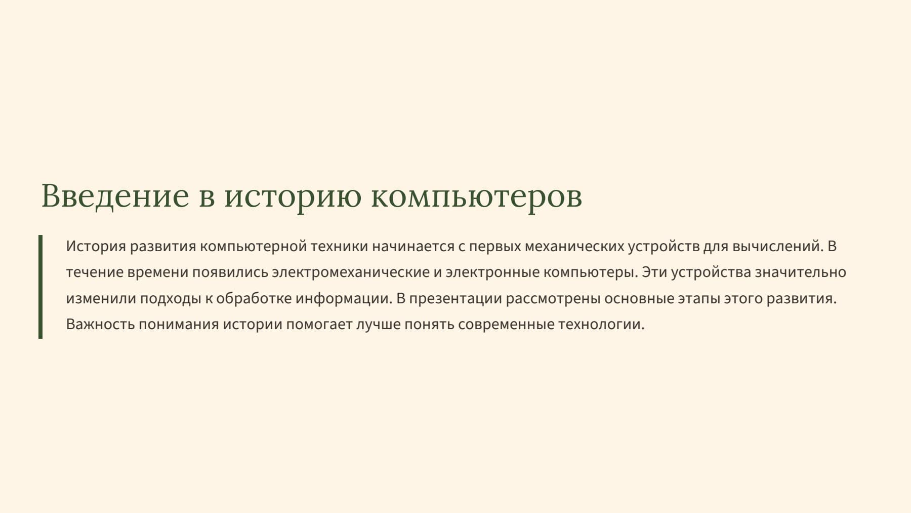 Слайд 2