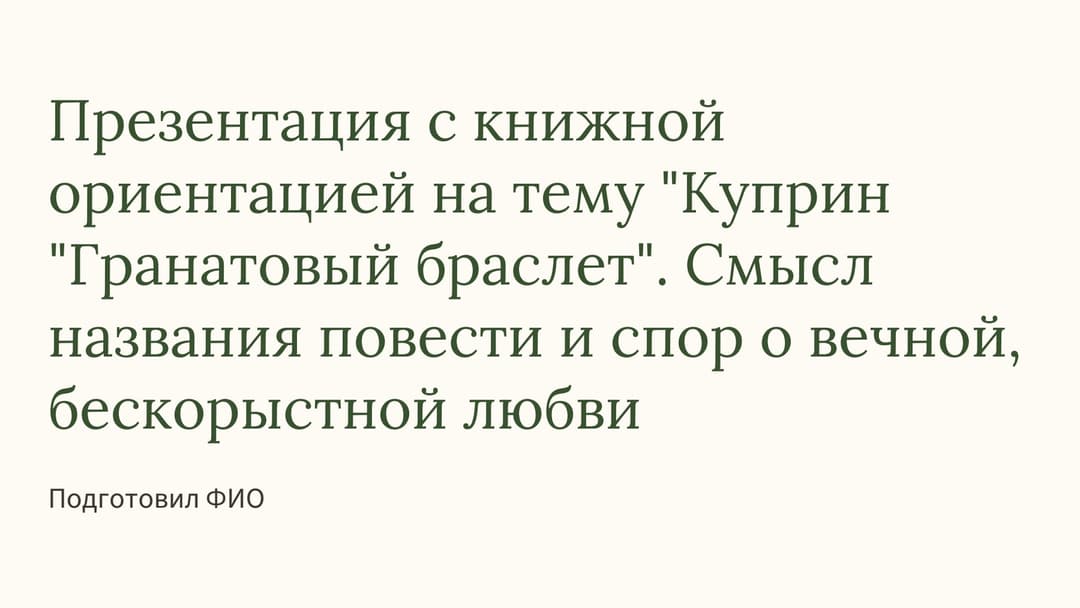 Слайд 1