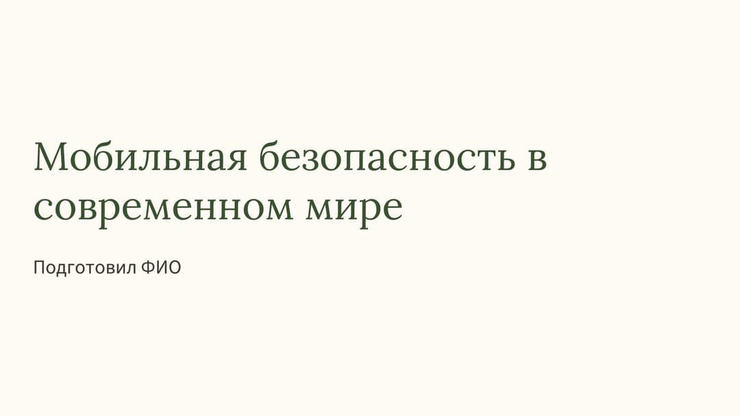 Слайд 1