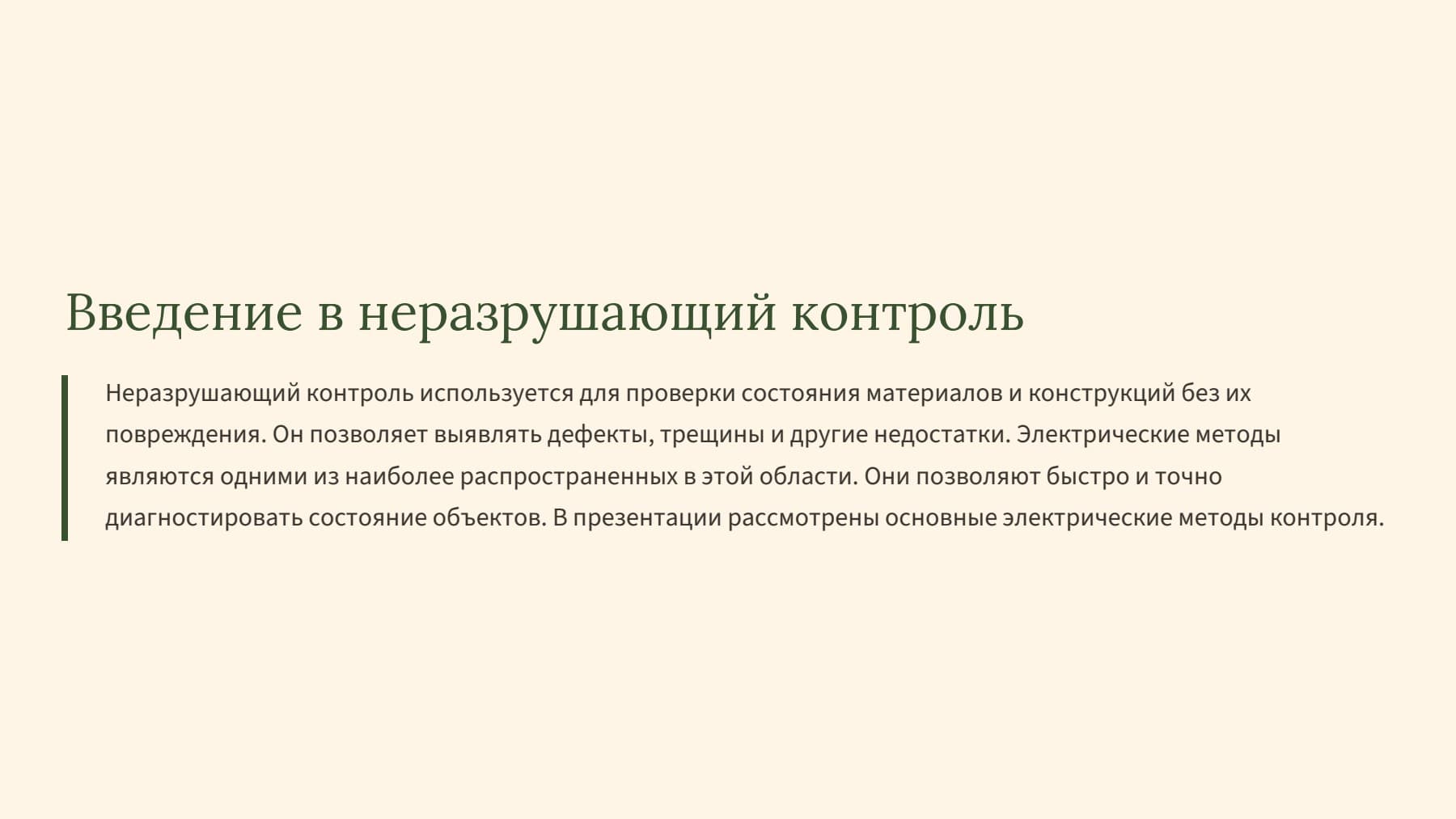 Слайд 2
