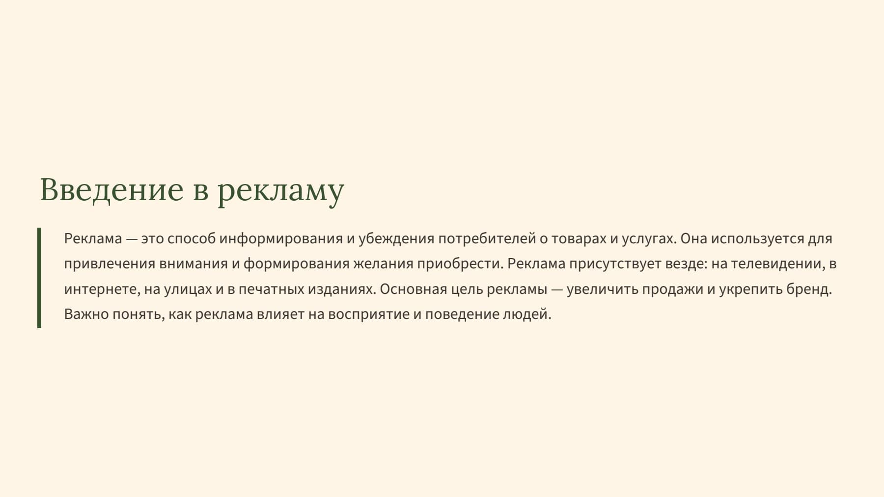 Слайд 2