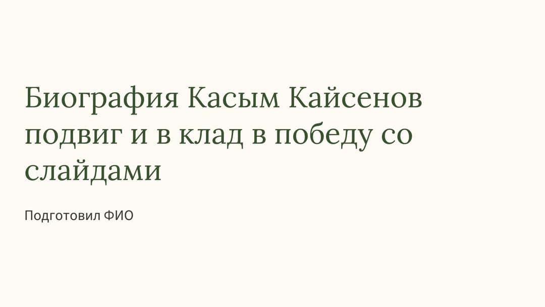 Слайд 1