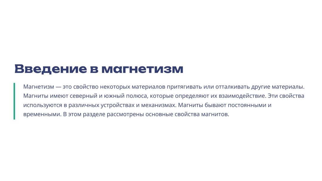 Слайд 2