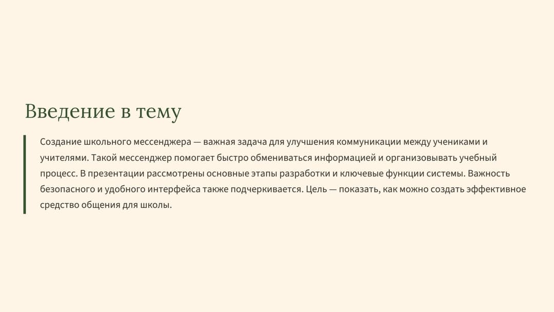 Слайд 2