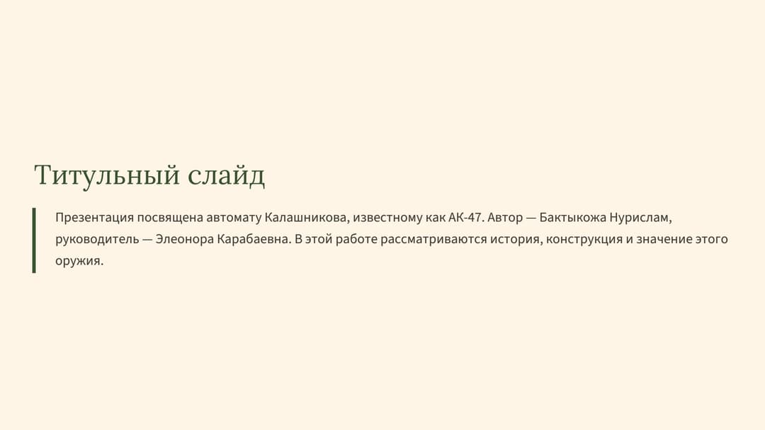 Слайд 2