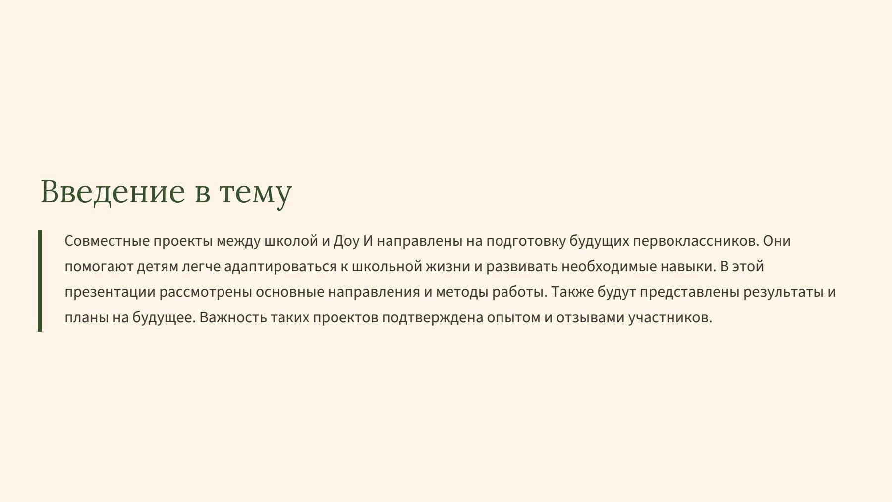 Слайд 2