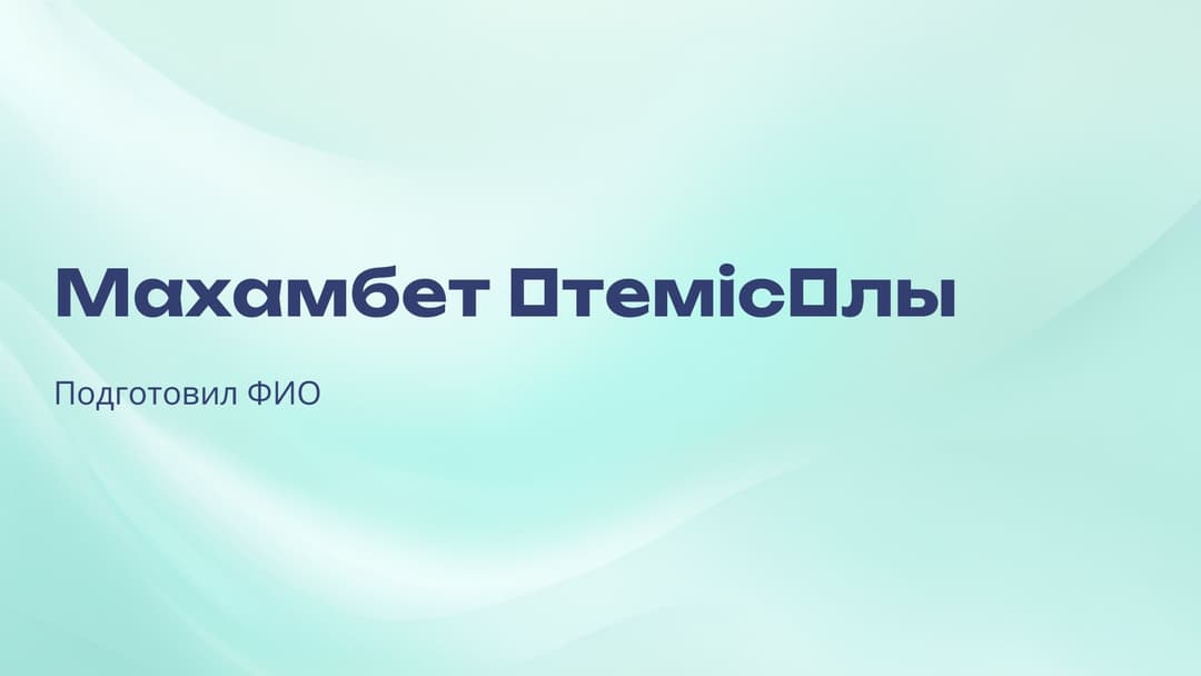 Слайд 1