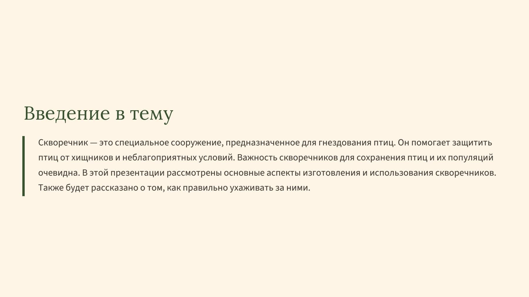 Слайд 2