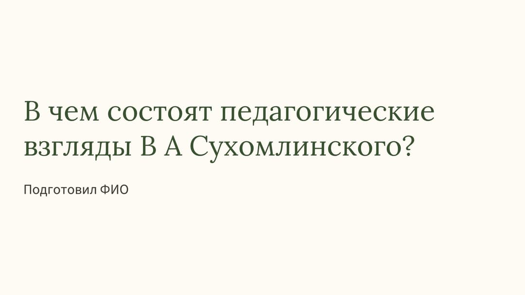 Слайд 1