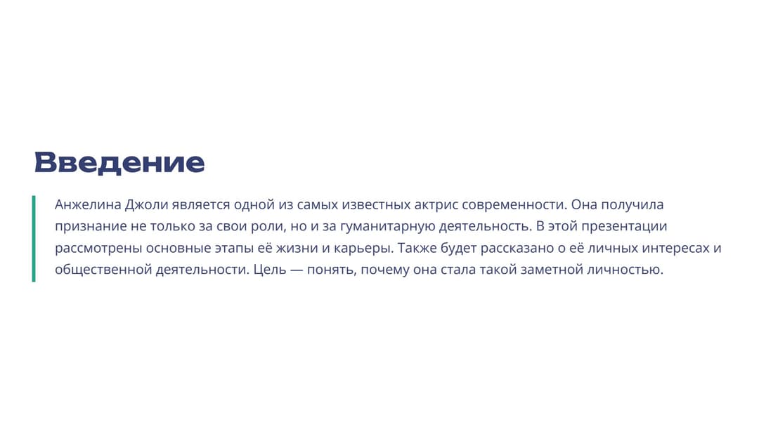 Слайд 2