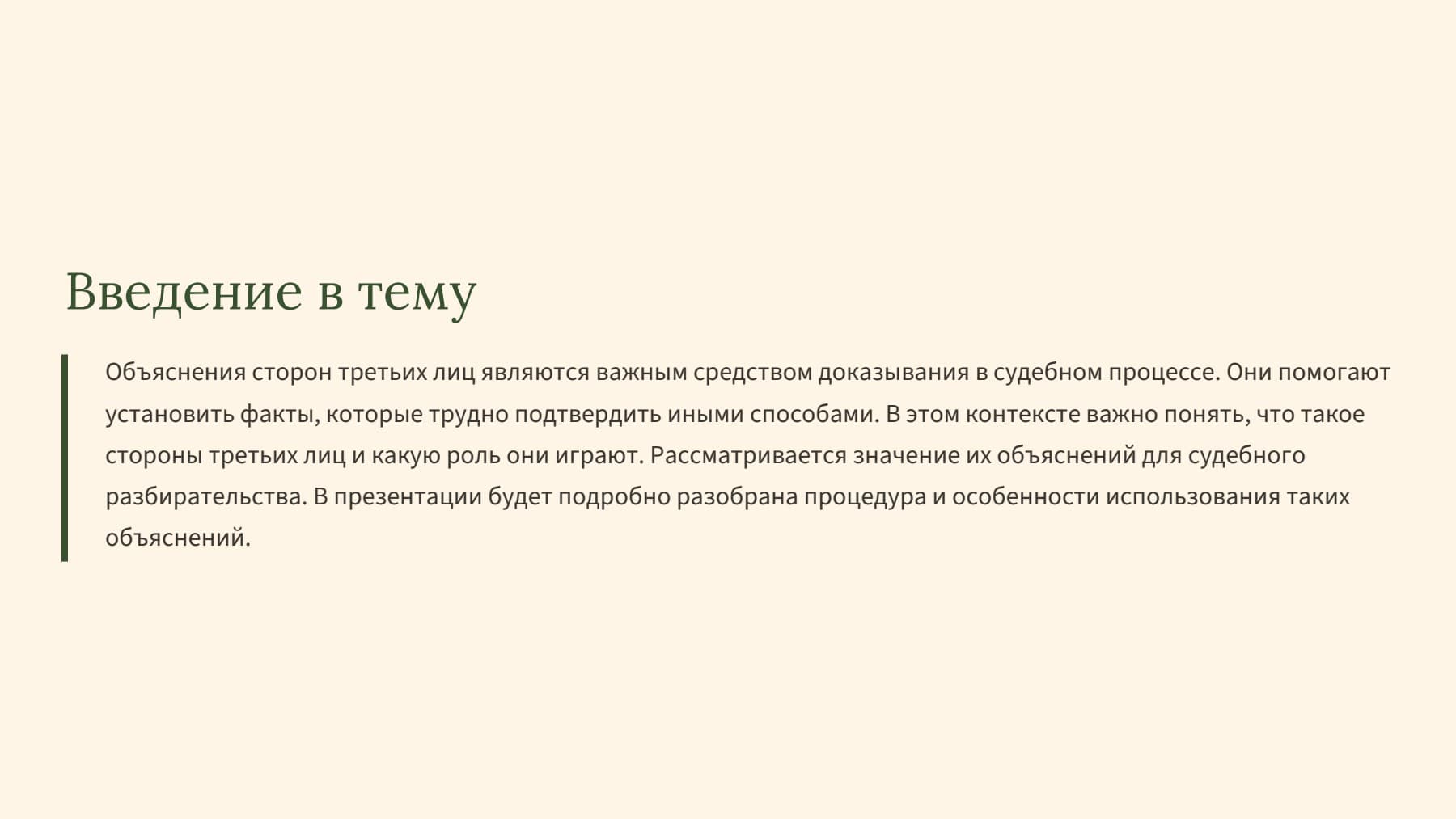 Слайд 2