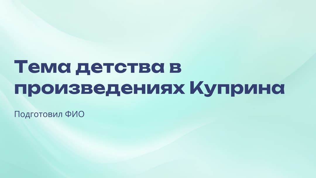 Слайд 1