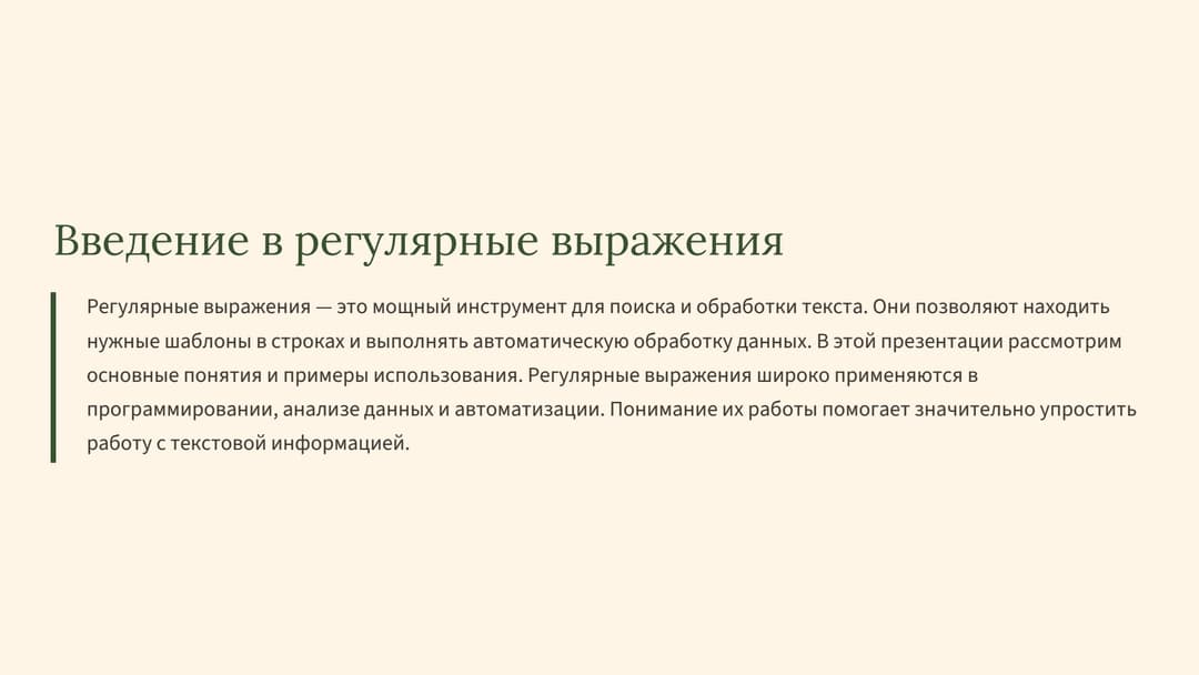 Слайд 2