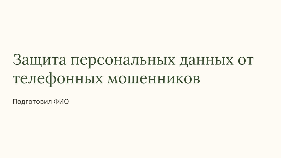 Слайд 1