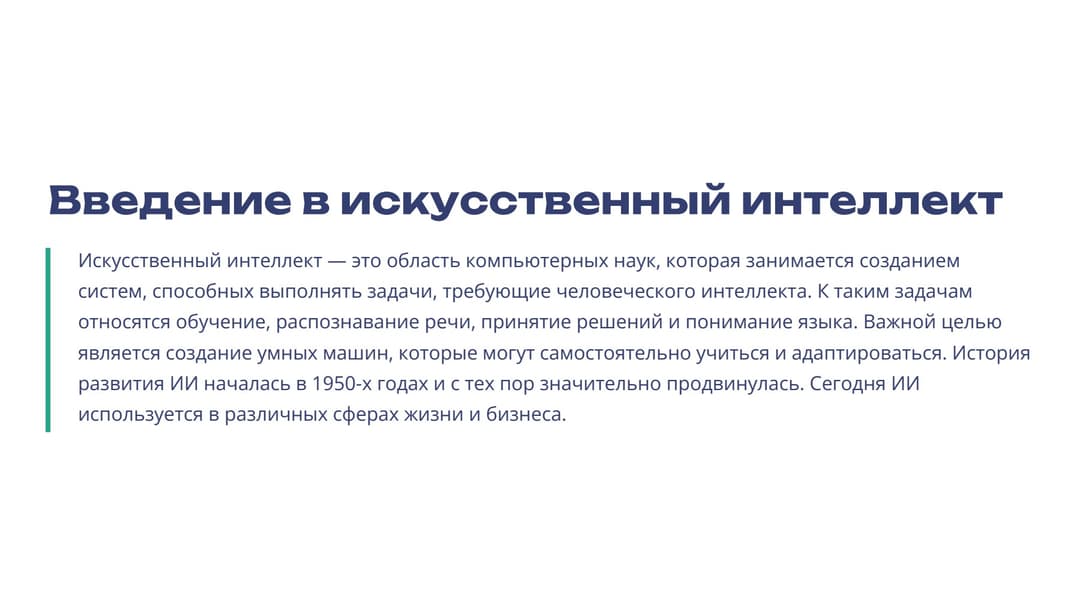 Слайд 2